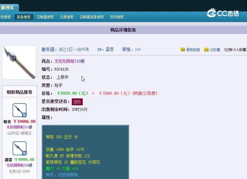 抢7600