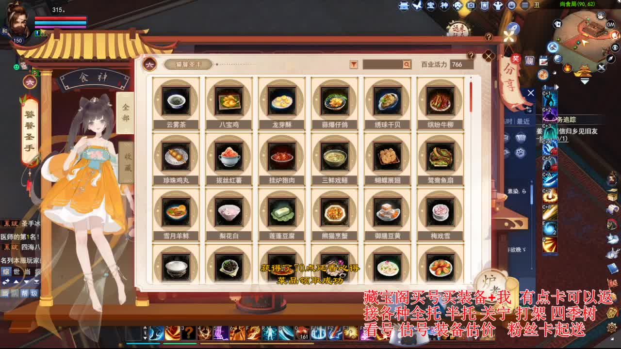 专业看号估号，接各种资源！ 第6段