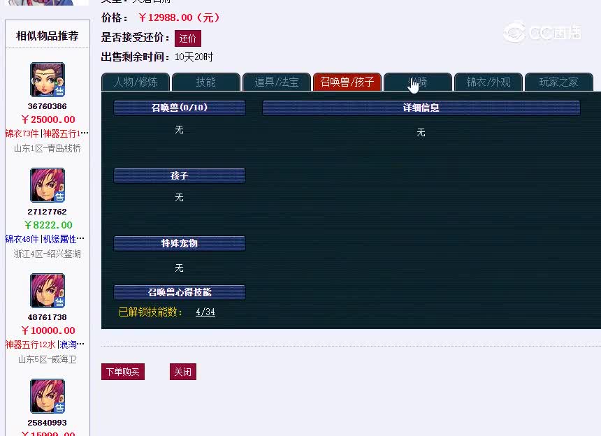 渔岛09