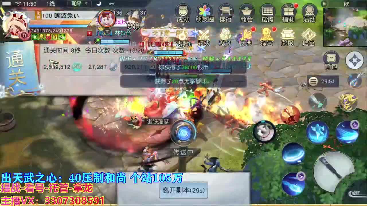 遇见最好的你们 第1段