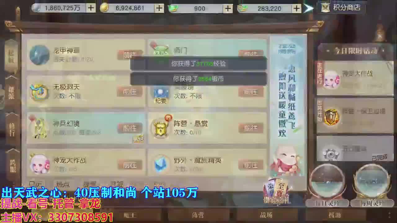 遇见最好的你们 第2段