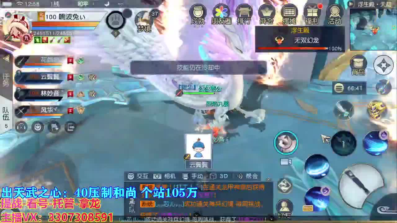 遇见最好的你们 第3段