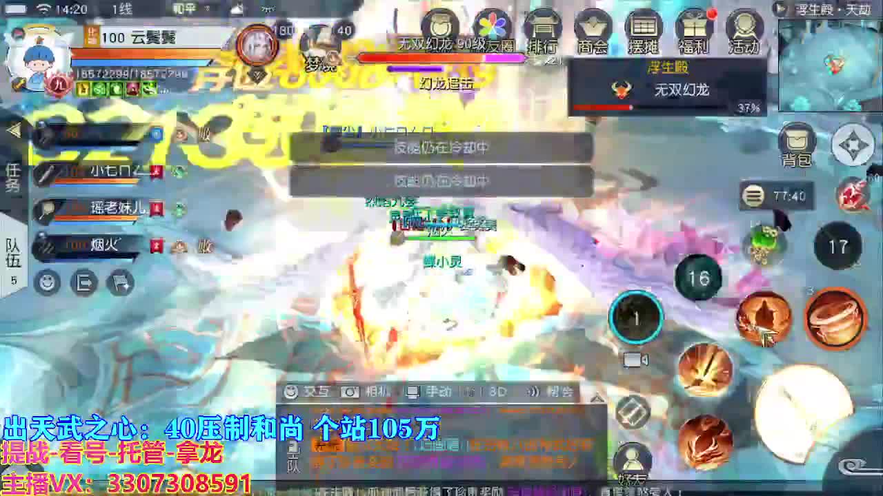 遇见最好的你们 第6段