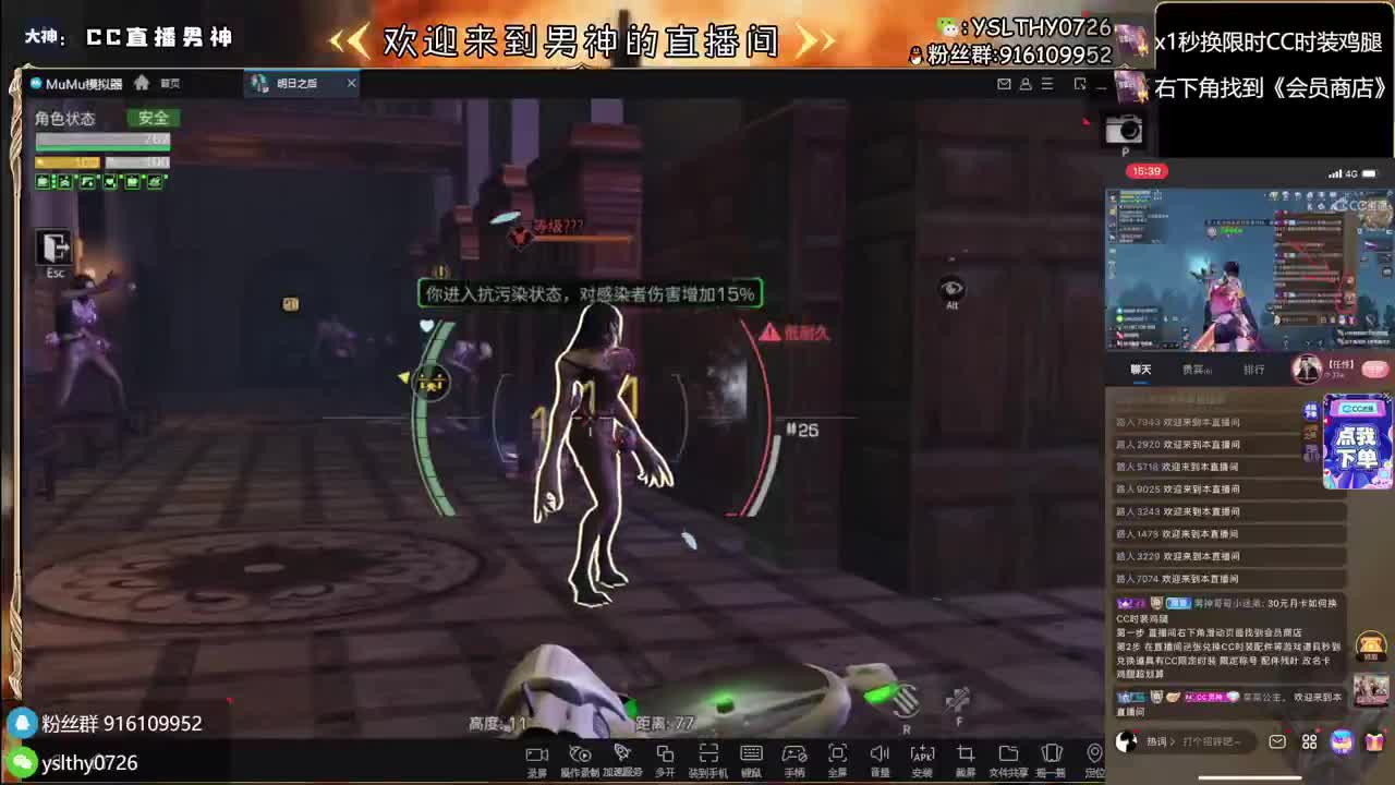鸡腿永久CC秒到接高校 第13段