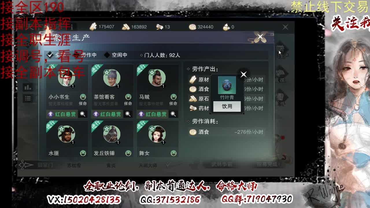 看号，提修 第8段