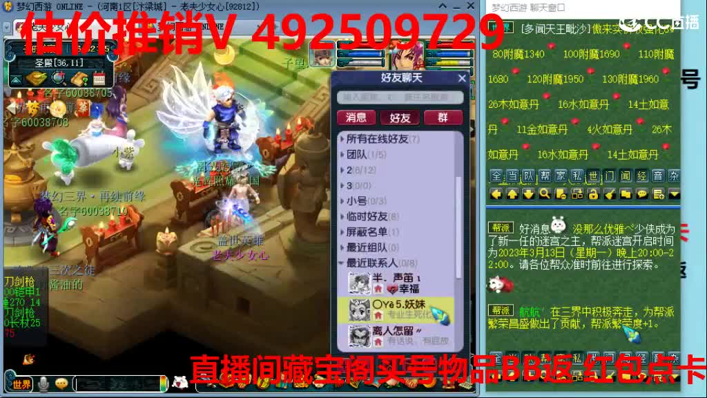 专业估价-效率帮卖 第5段