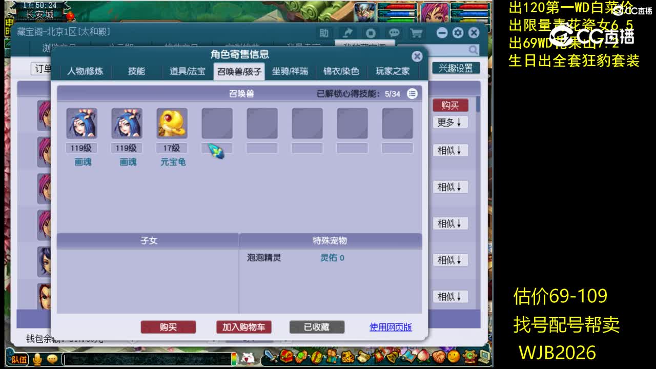 【主播点评】神木林