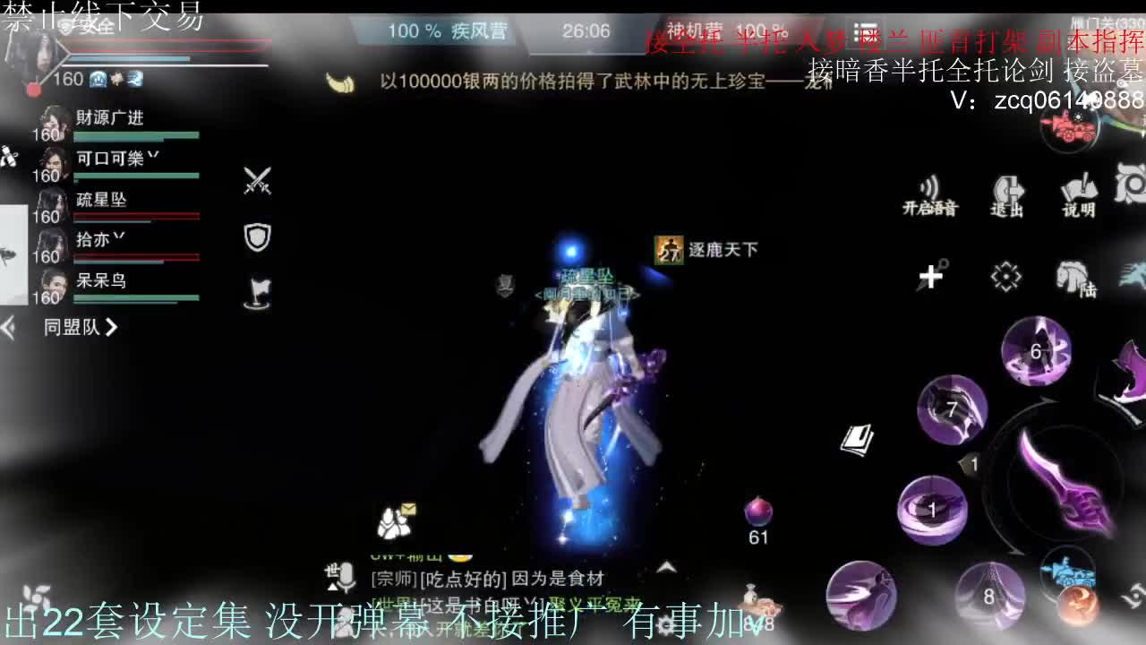 接各种副本少吃 出9.4大暗香随便9.5 第10段