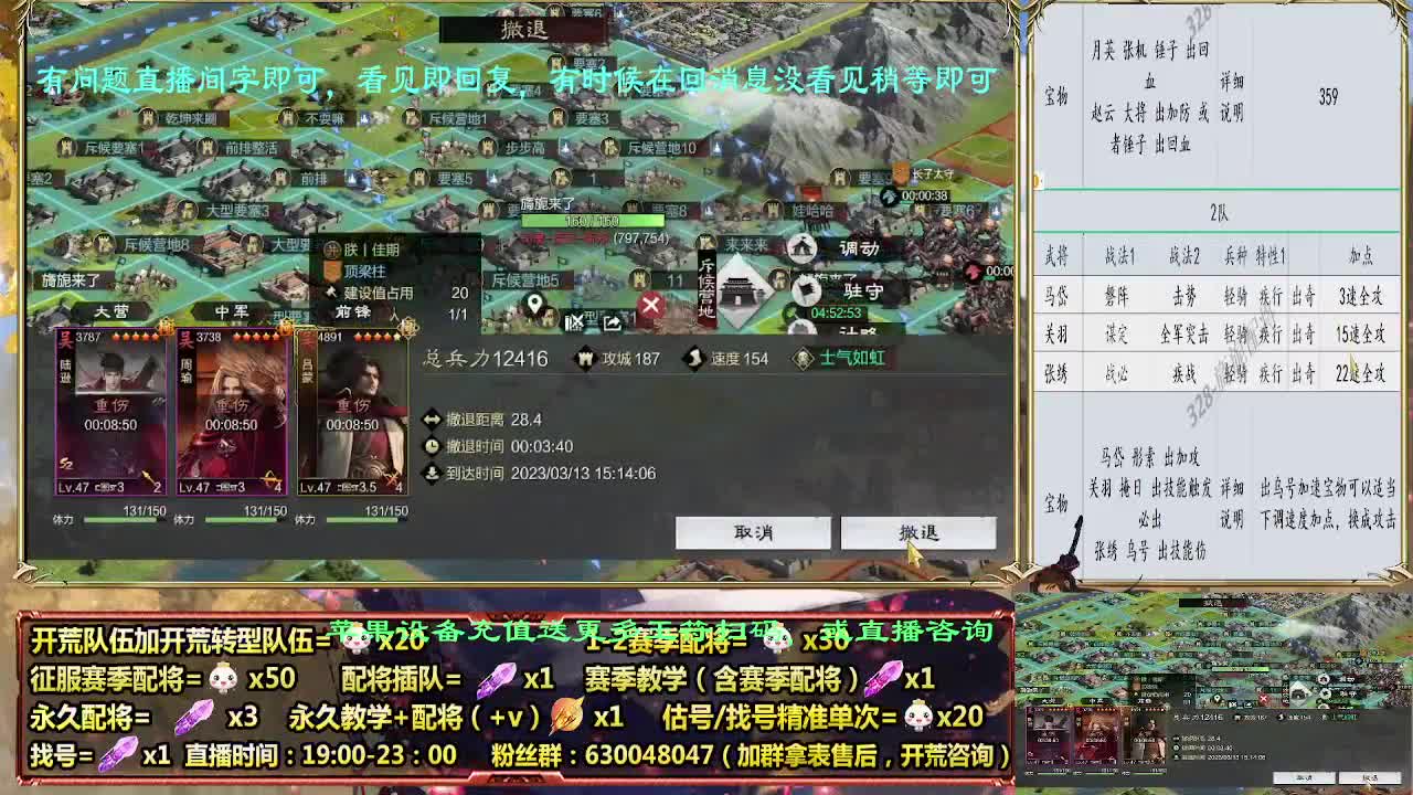 细节配将师配将中，开荒稳健 第1段