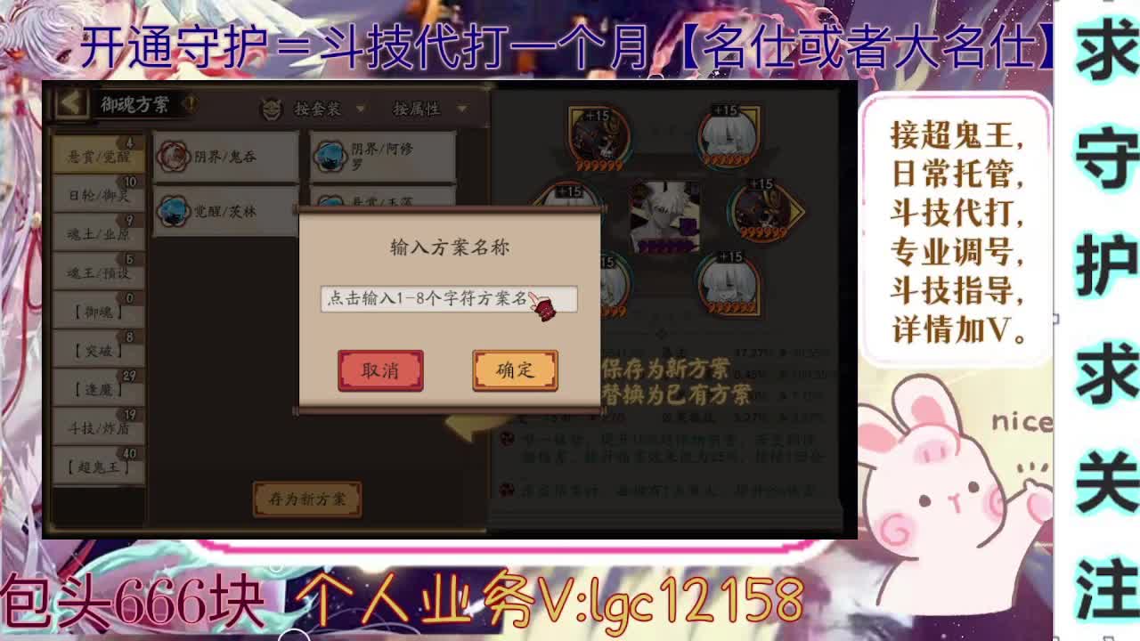 打打斗技、接斗技调号托管 第2段