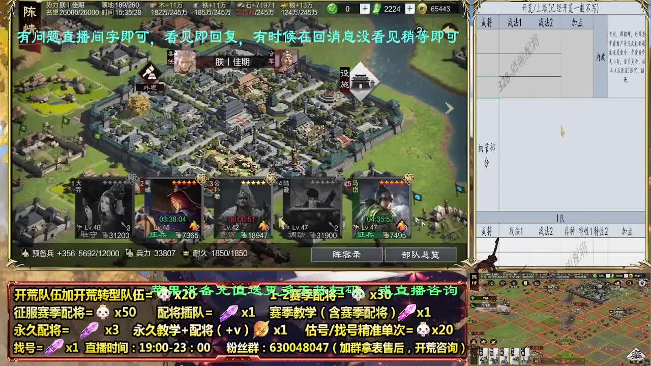 细节配将师配将中，开荒稳健 第2段