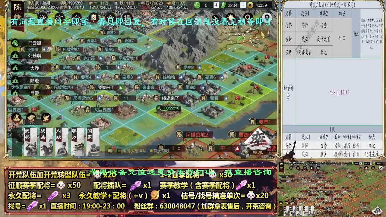 细节配将师配将中，开荒稳健 第4段