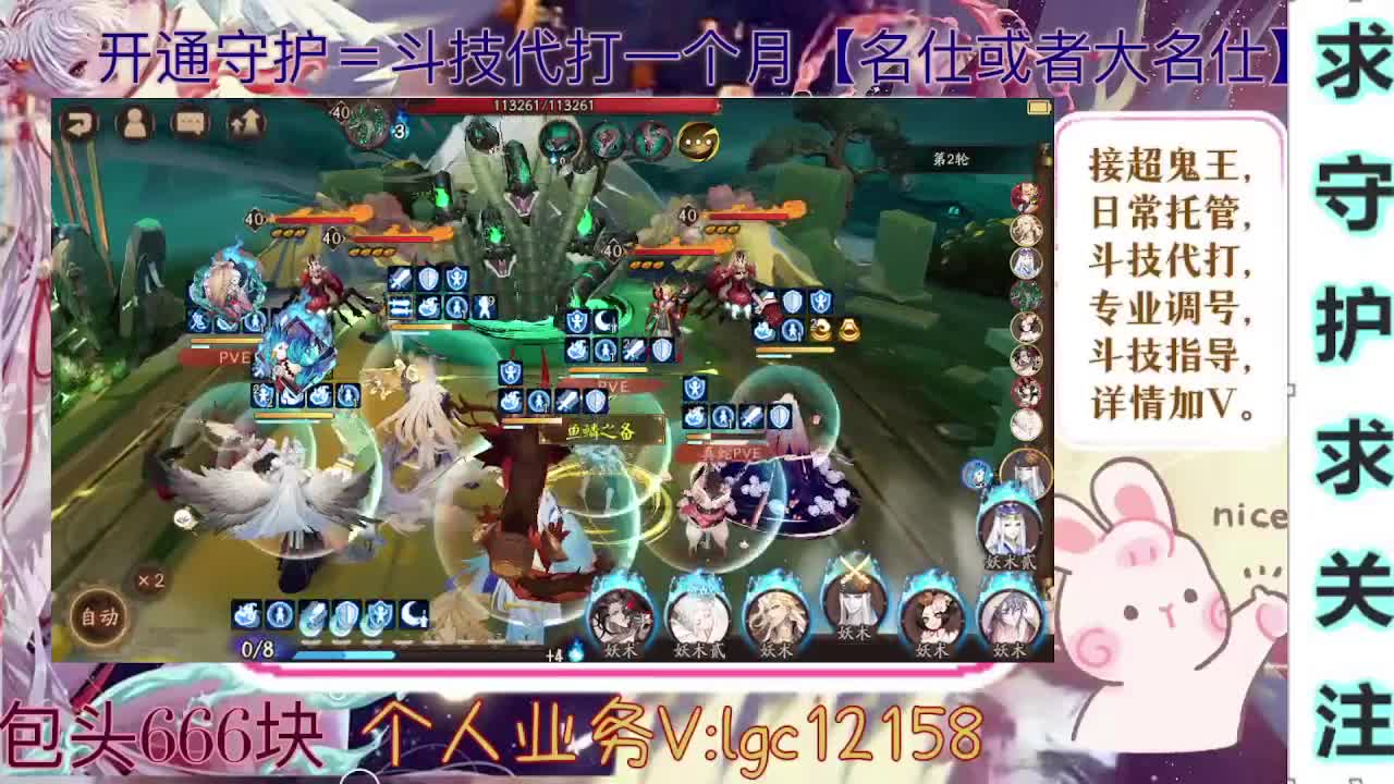 打打斗技、接斗技调号托管 第4段