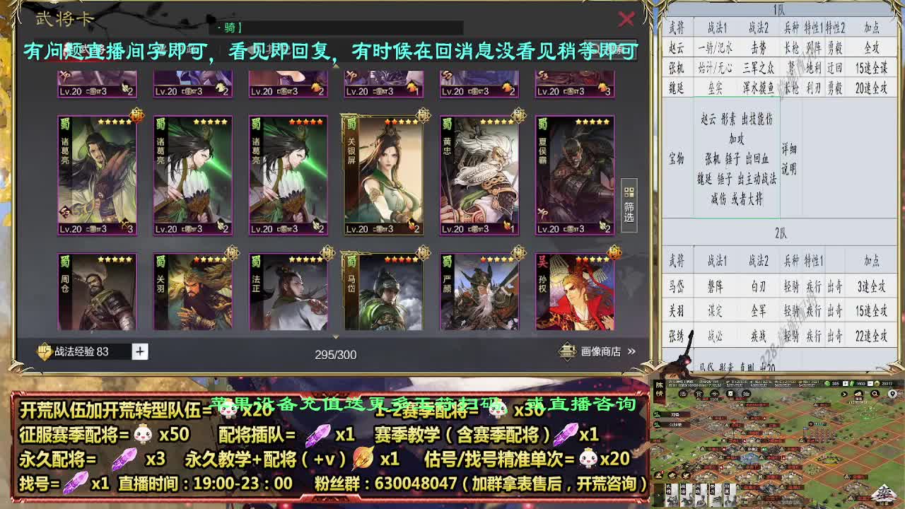细节配将师配将中，开荒稳健 第5段