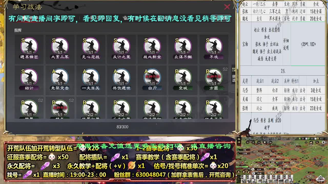 细节配将师配将中，开荒稳健 第6段