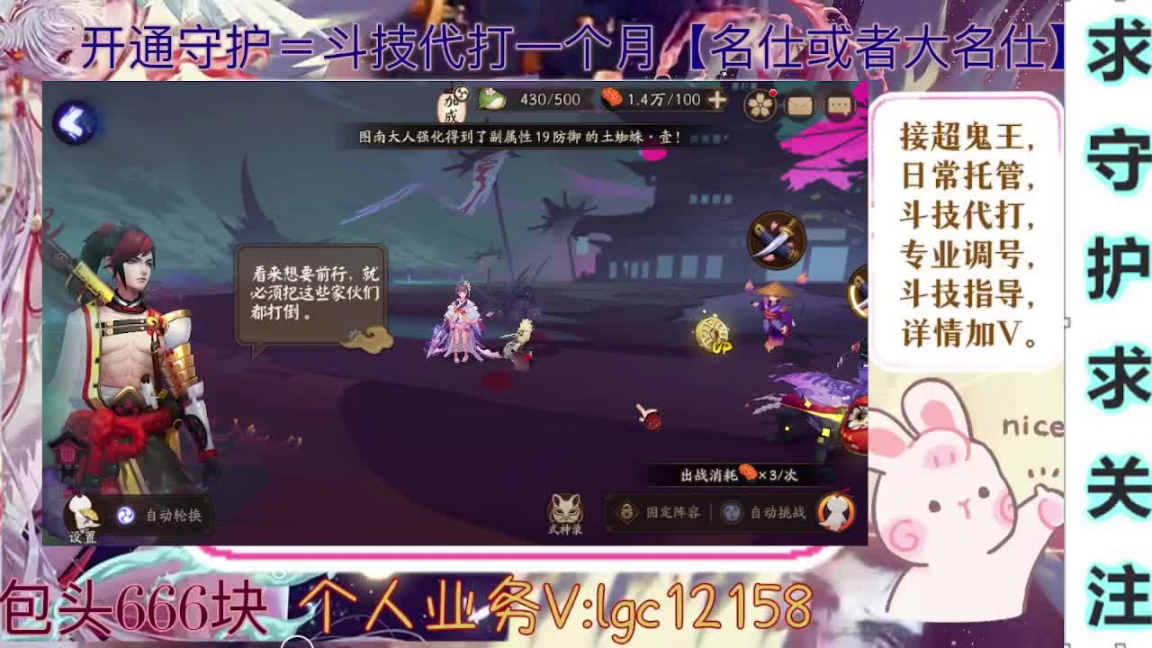 打打斗技、接斗技调号托管 第6段