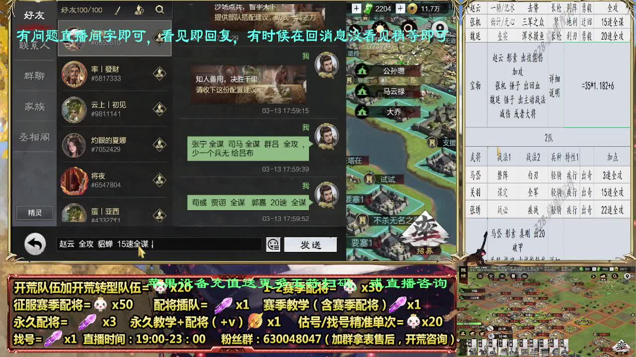 细节配将师配将中，开荒稳健 第7段