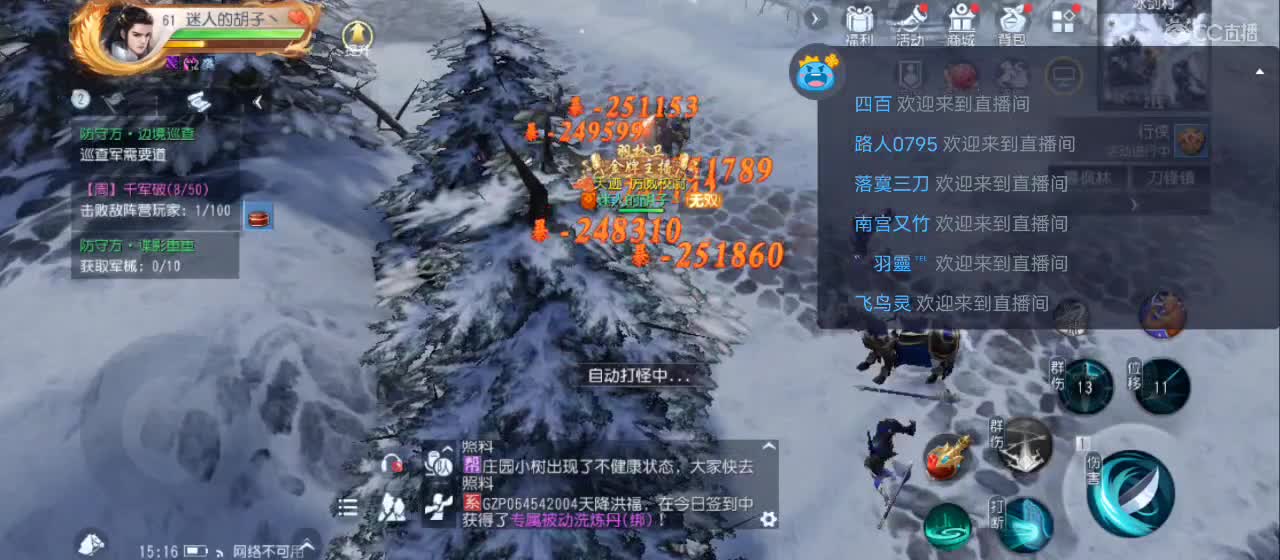 欢迎来到直播间【祝大家快乐】 第1段