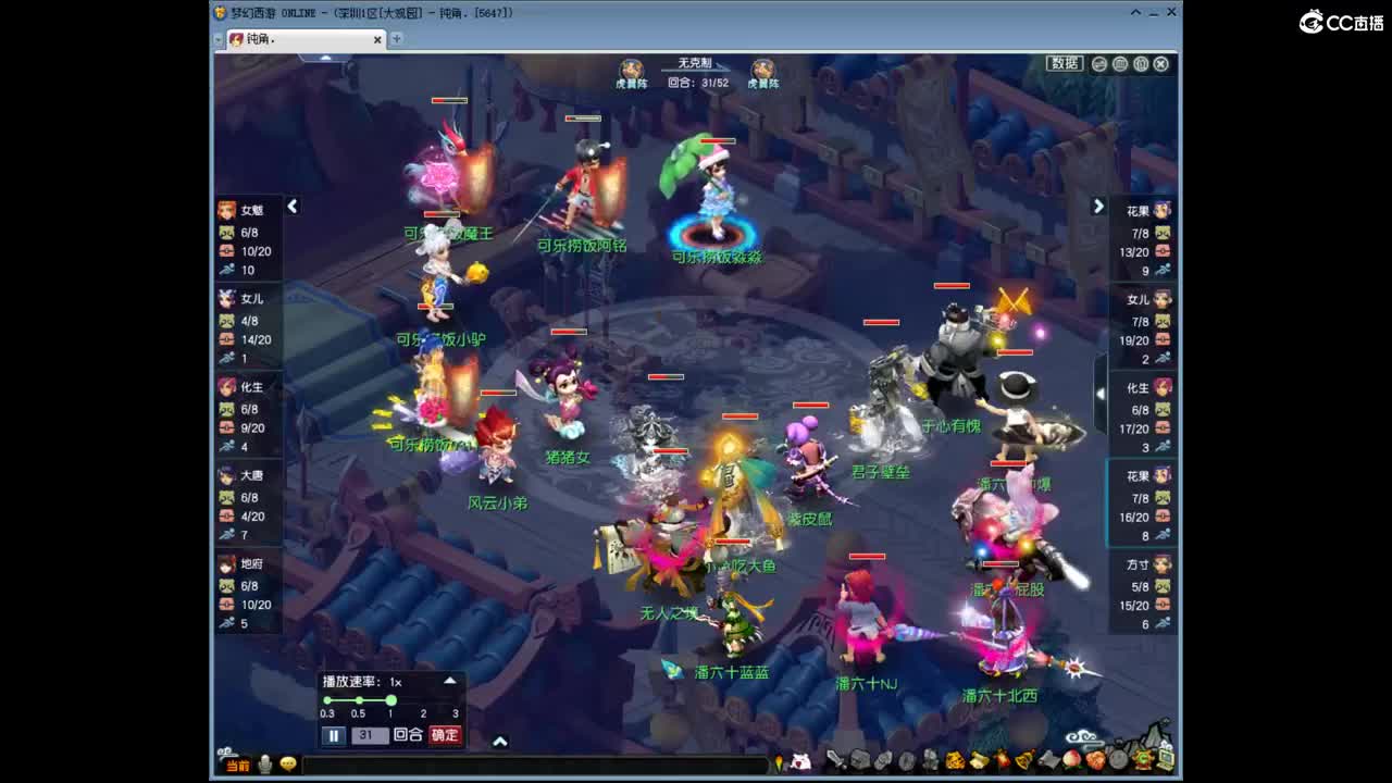 《指挥PK必修》！看看海选录像 第3段