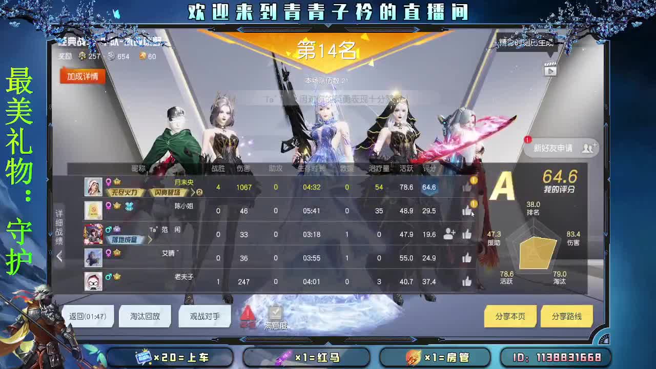 择一事 终一生。 第5段