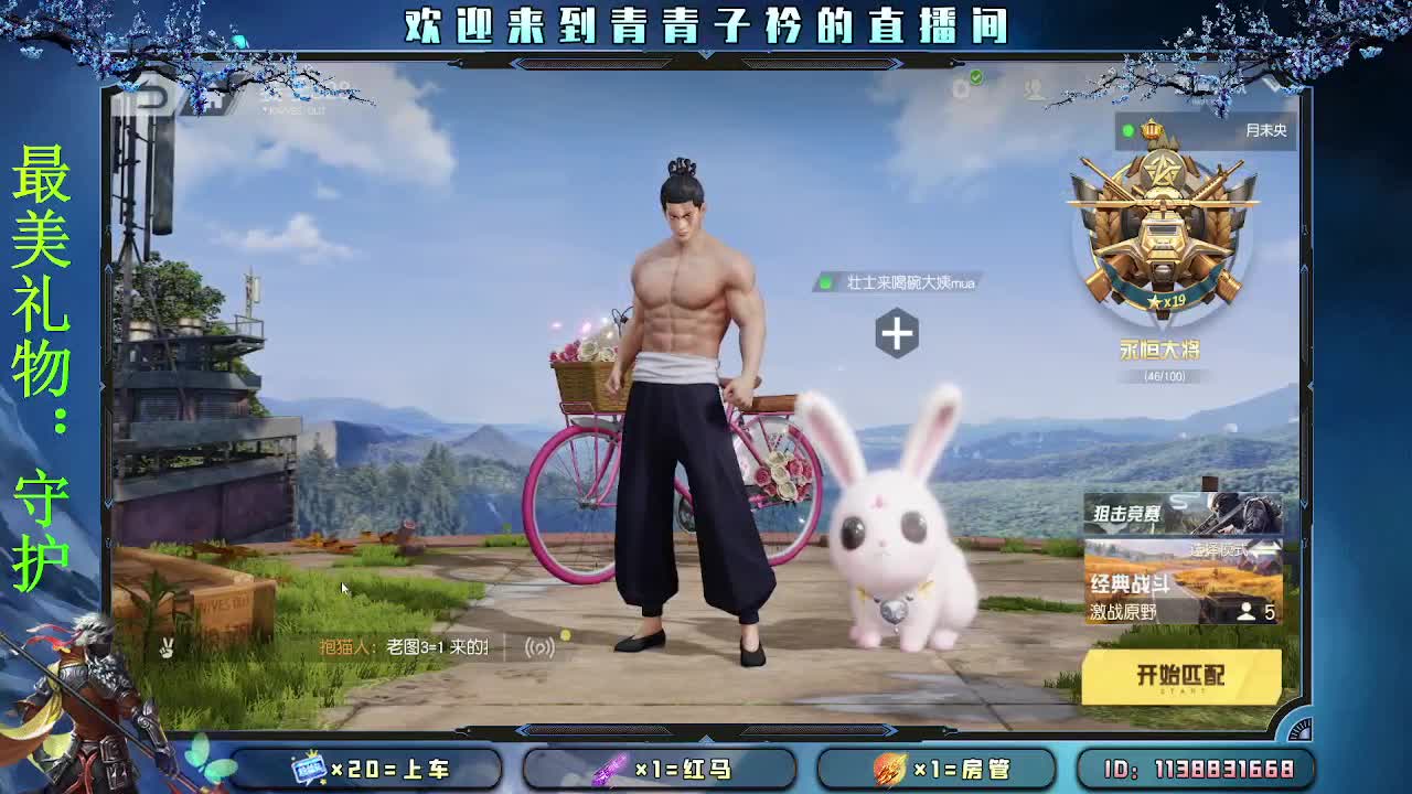 择一事 终一生。 第8段