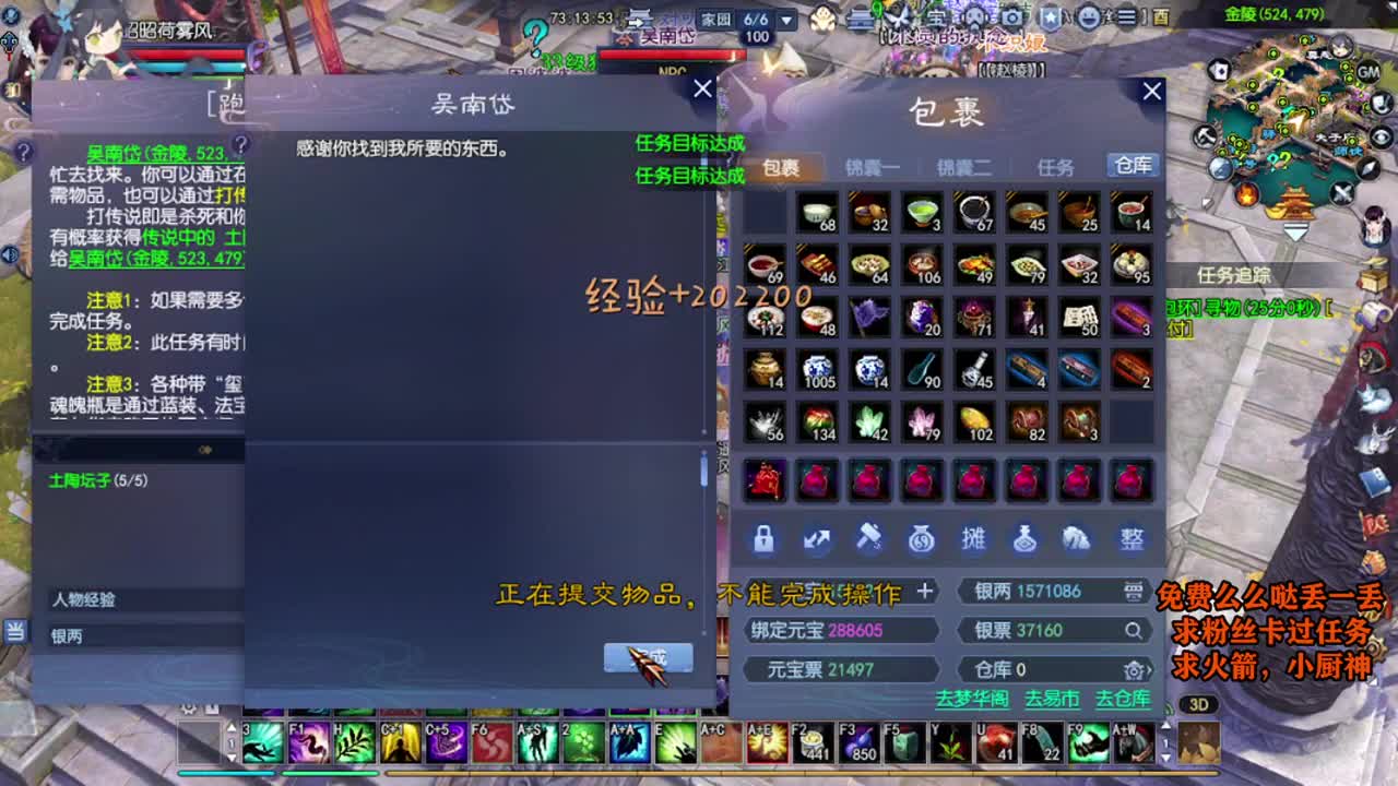 桃花源记 第2段