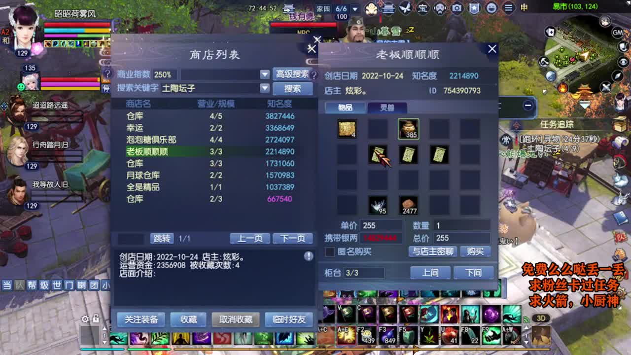 桃花源记 第3段