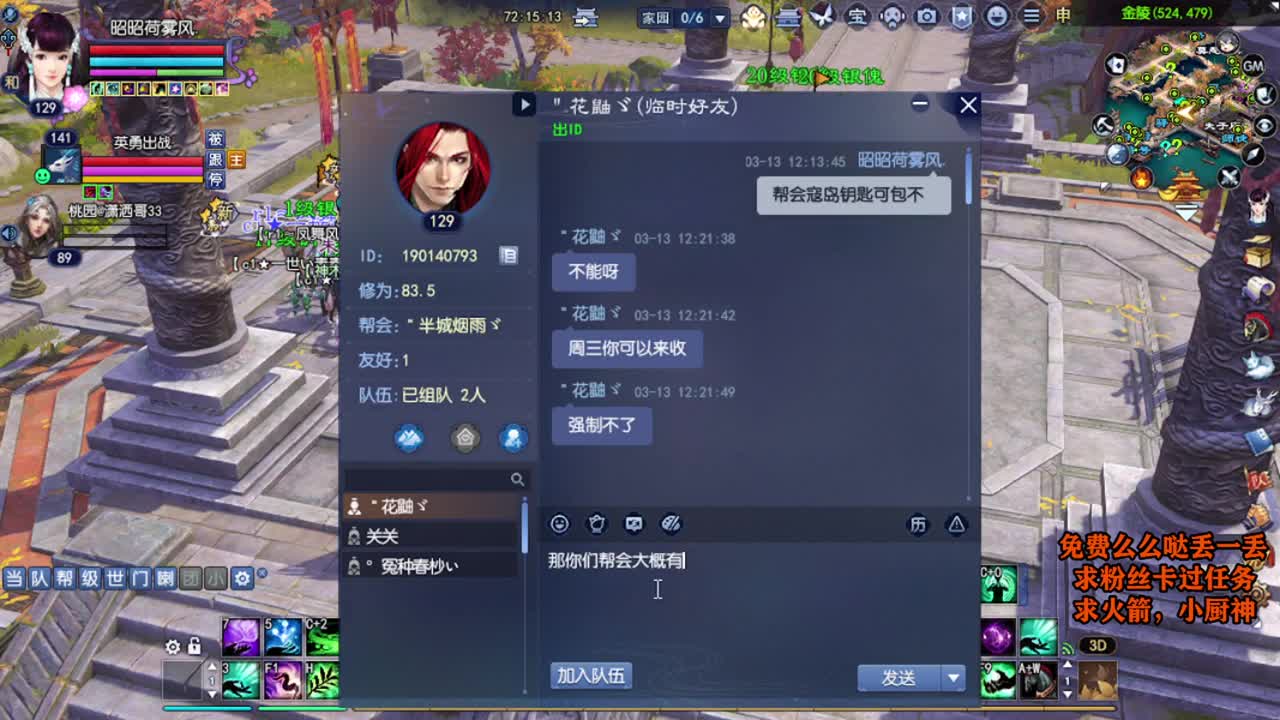 桃花源记 第4段