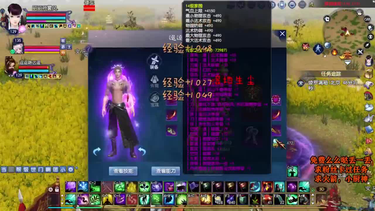 桃花源记 第5段