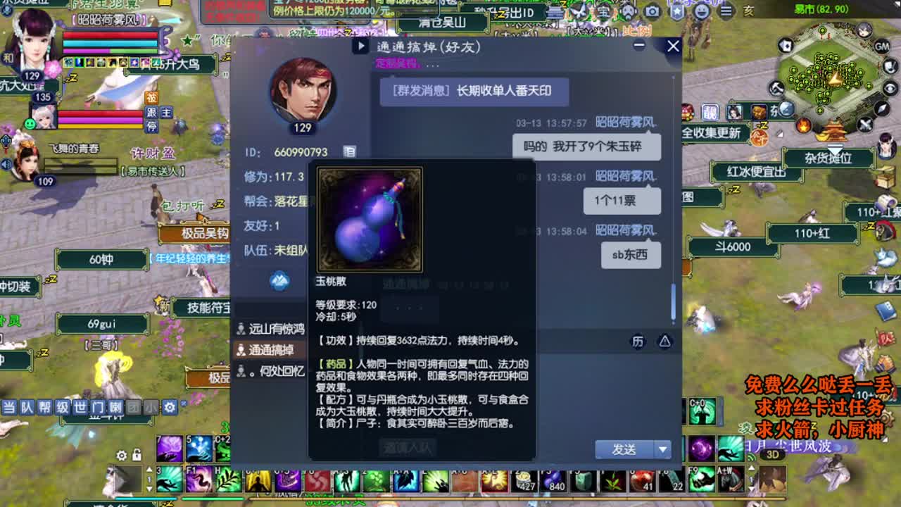 桃花源记 第7段