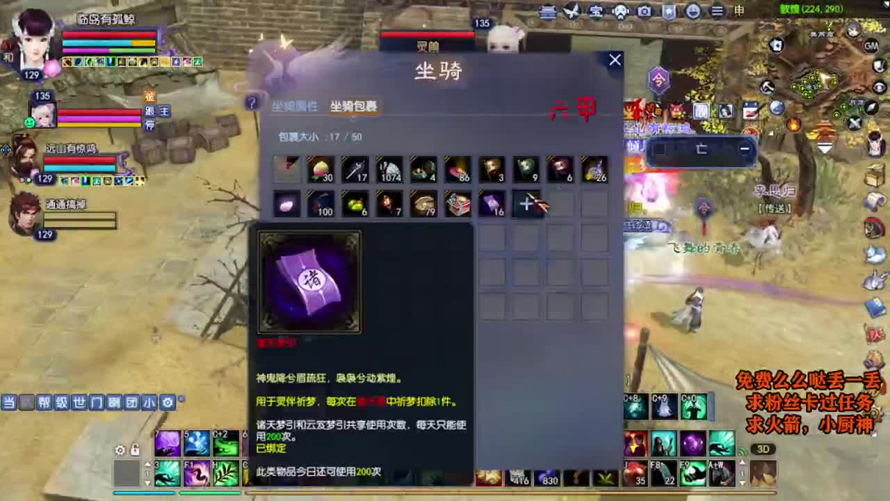 桃花源记 第9段