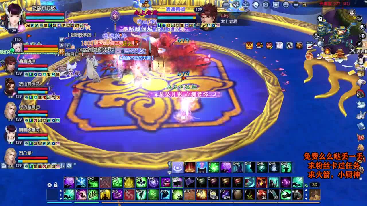 桃花源记 第11段