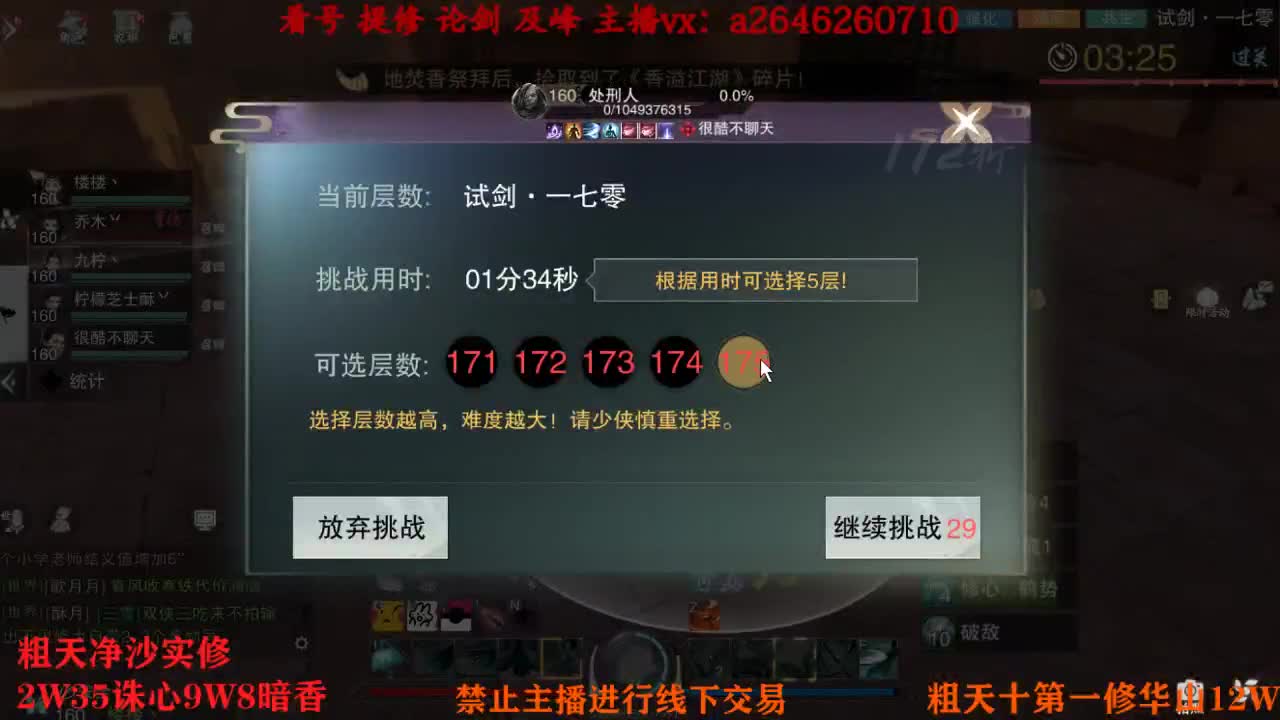 吃吃喝喝又一天 第6段