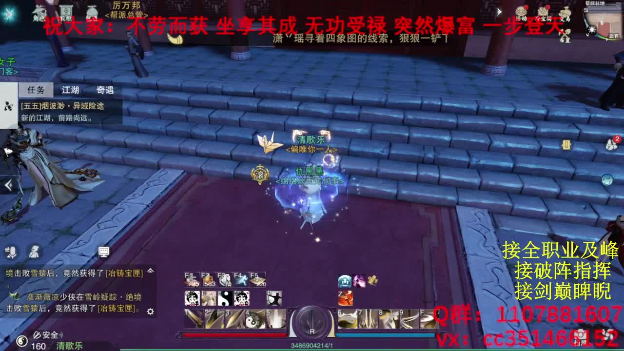 岁岁皆欢愉，万事尽可期 第1段