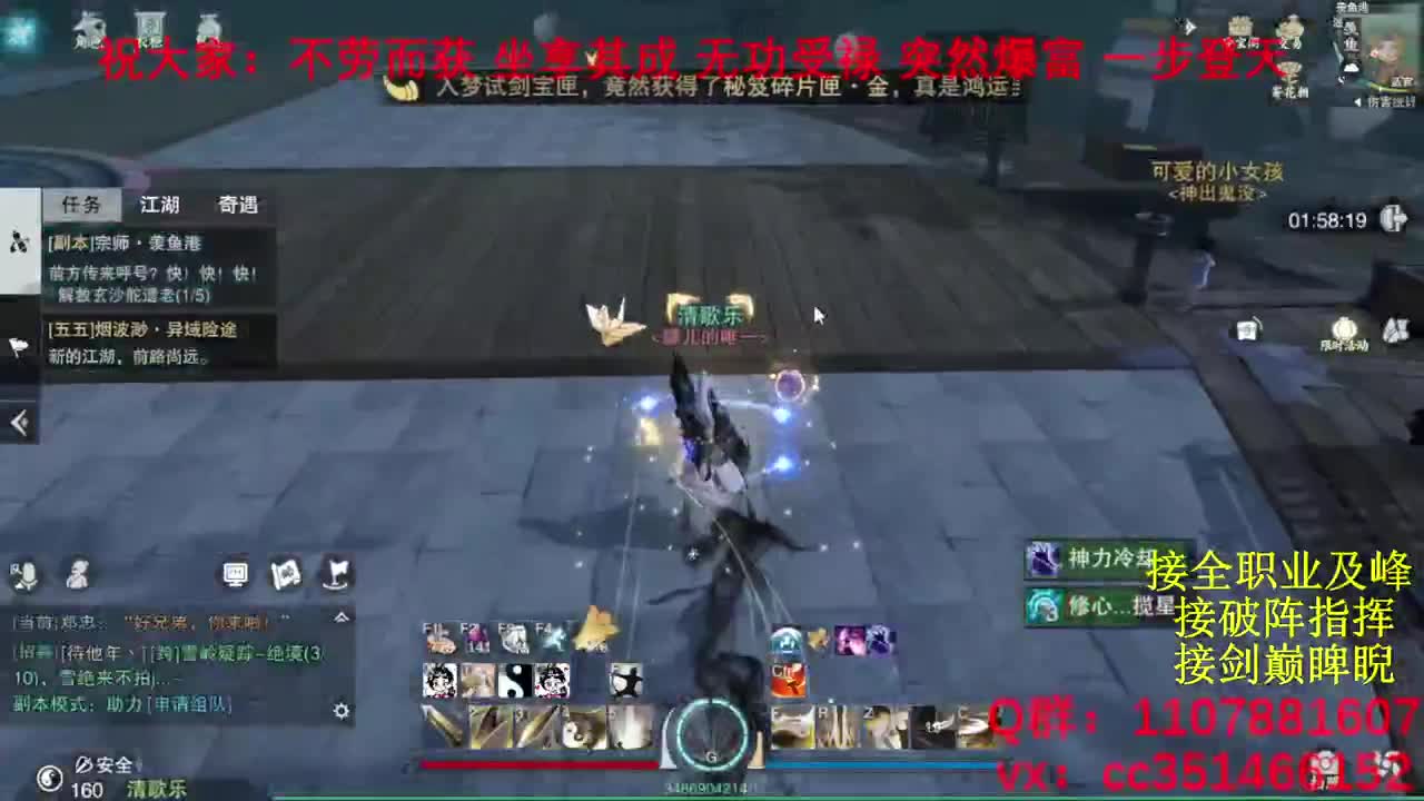 岁岁皆欢愉，万事尽可期 第3段