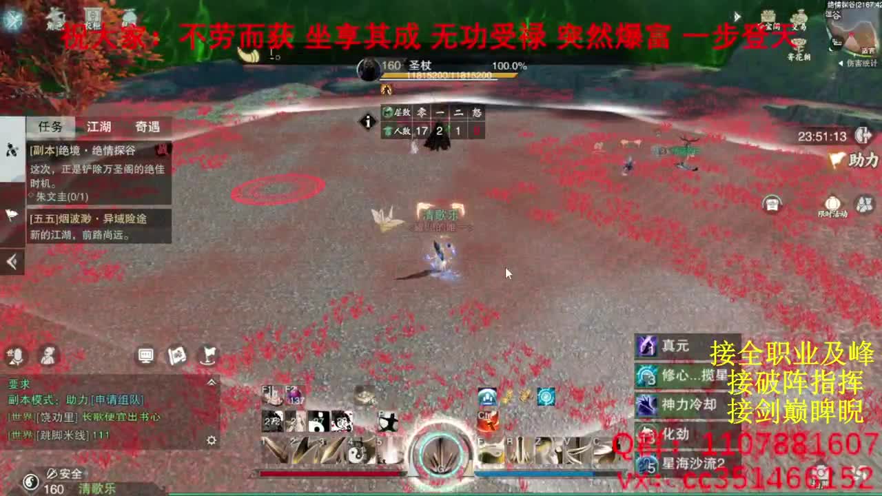 岁岁皆欢愉，万事尽可期 第5段