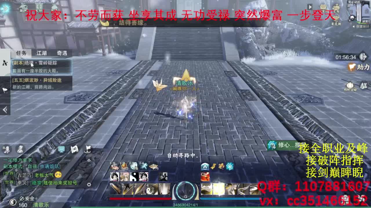 岁岁皆欢愉，万事尽可期 第7段