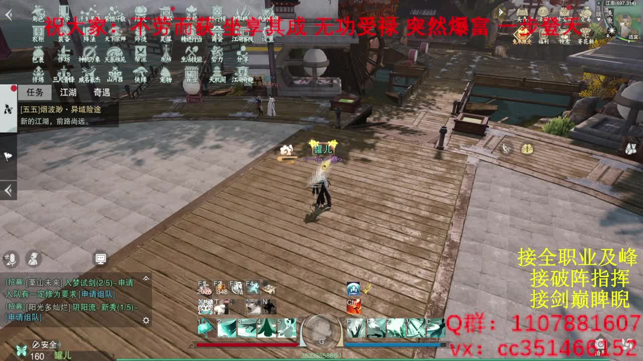 岁岁皆欢愉，万事尽可期 第8段