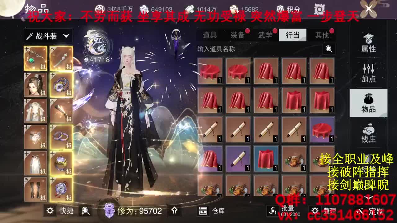 岁岁皆欢愉，万事尽可期 第9段