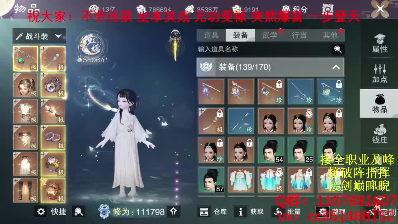 岁岁皆欢愉，万事尽可期 第11段