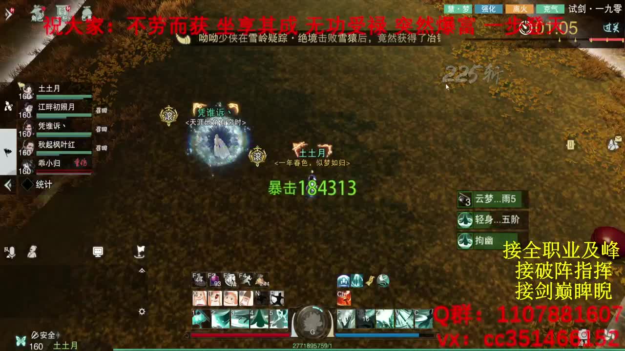 岁岁皆欢愉，万事尽可期 第12段