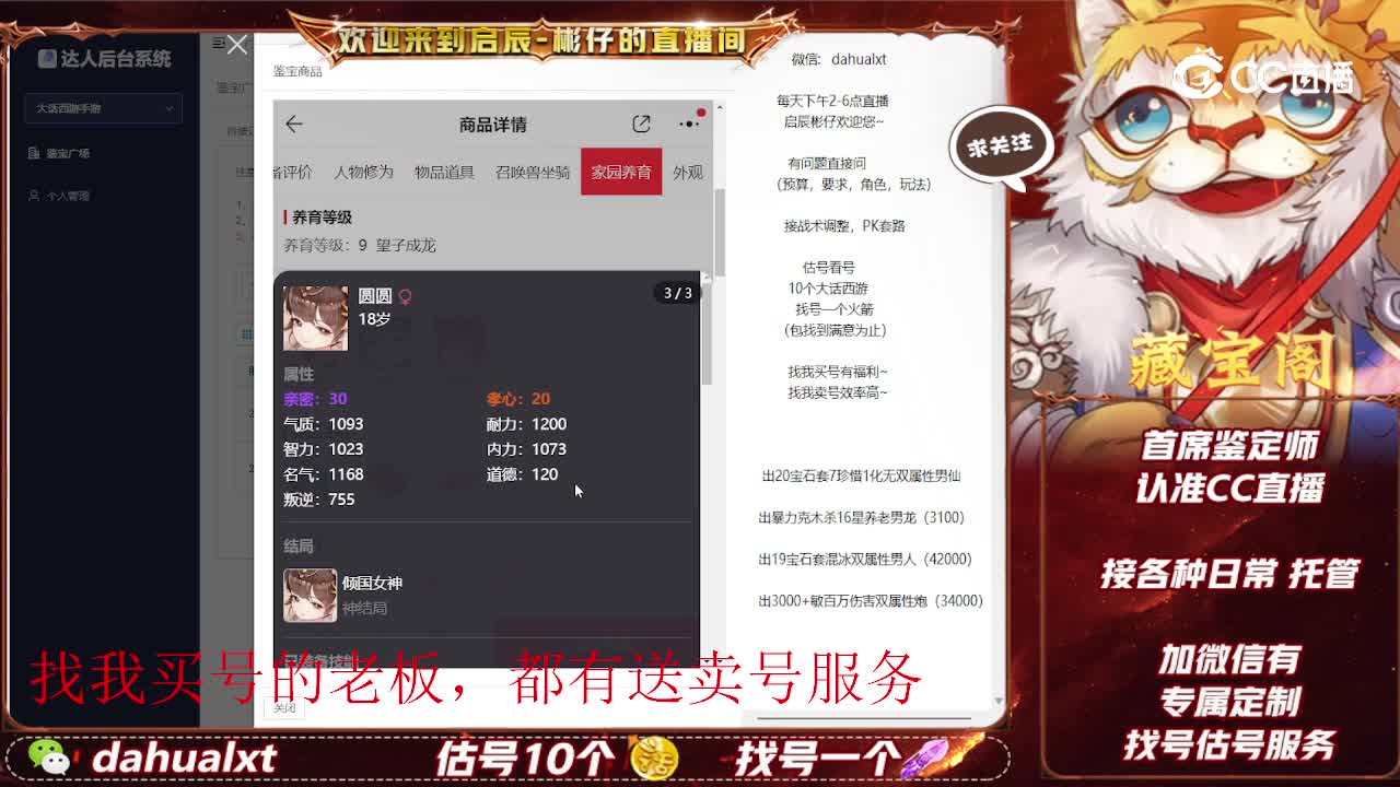 情系男仙
