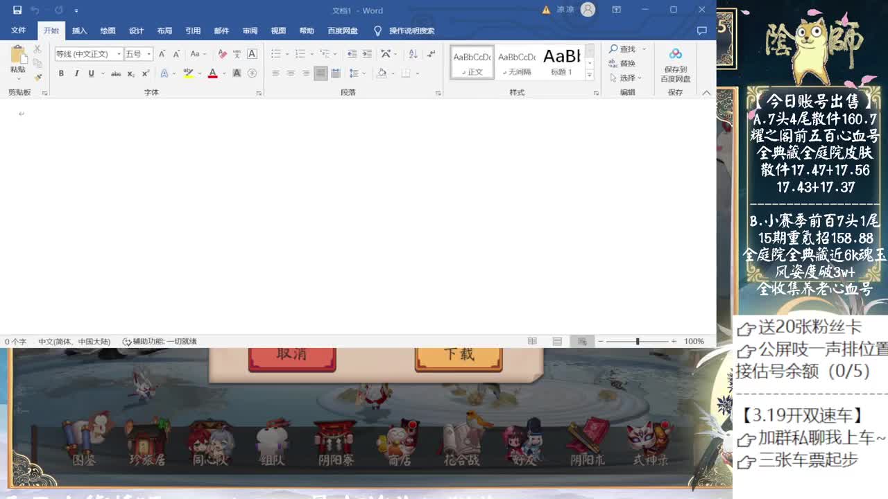 坐等新式神消息~ 第1段