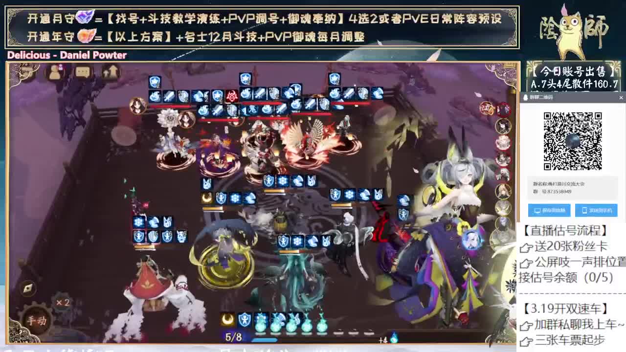 坐等新式神消息~ 第3段