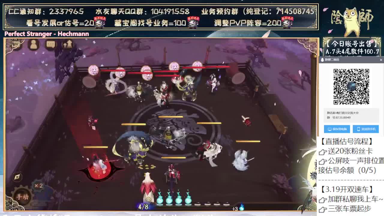 坐等新式神消息~ 第5段