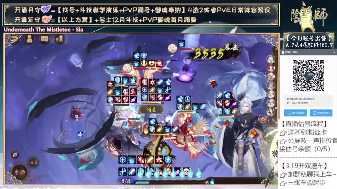 坐等新式神消息~ 第6段