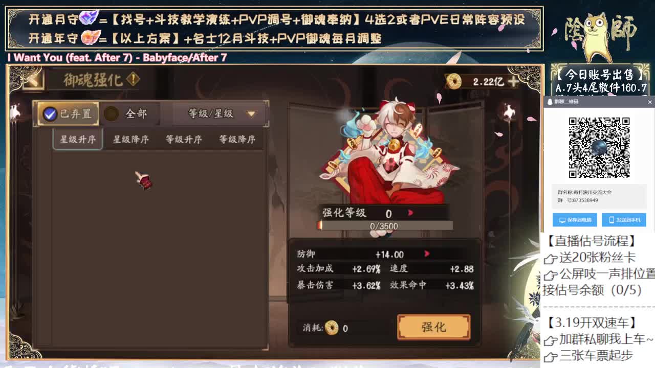 坐等新式神消息~ 第7段