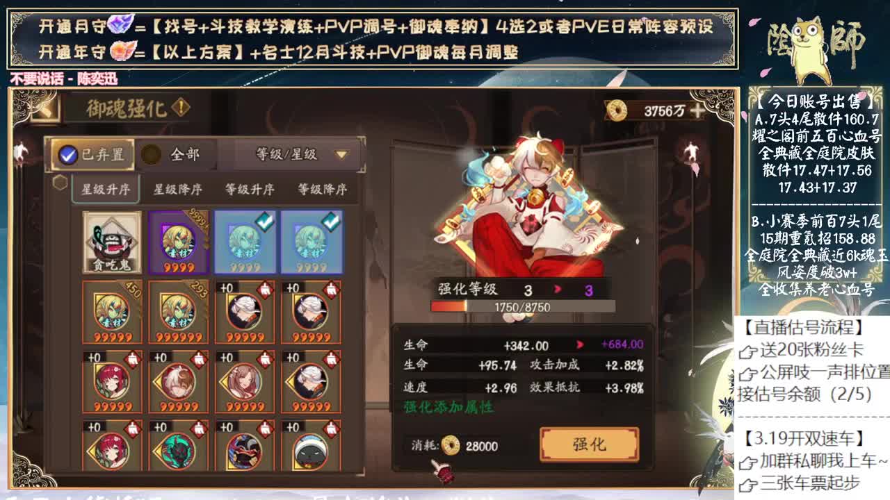 坐等新式神消息~ 第9段