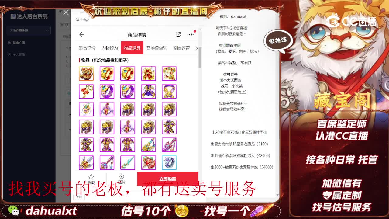 所向男仙