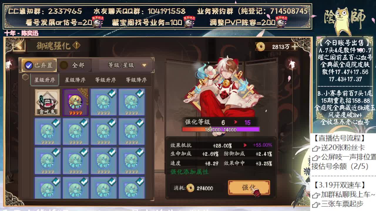 坐等新式神消息~ 第10段